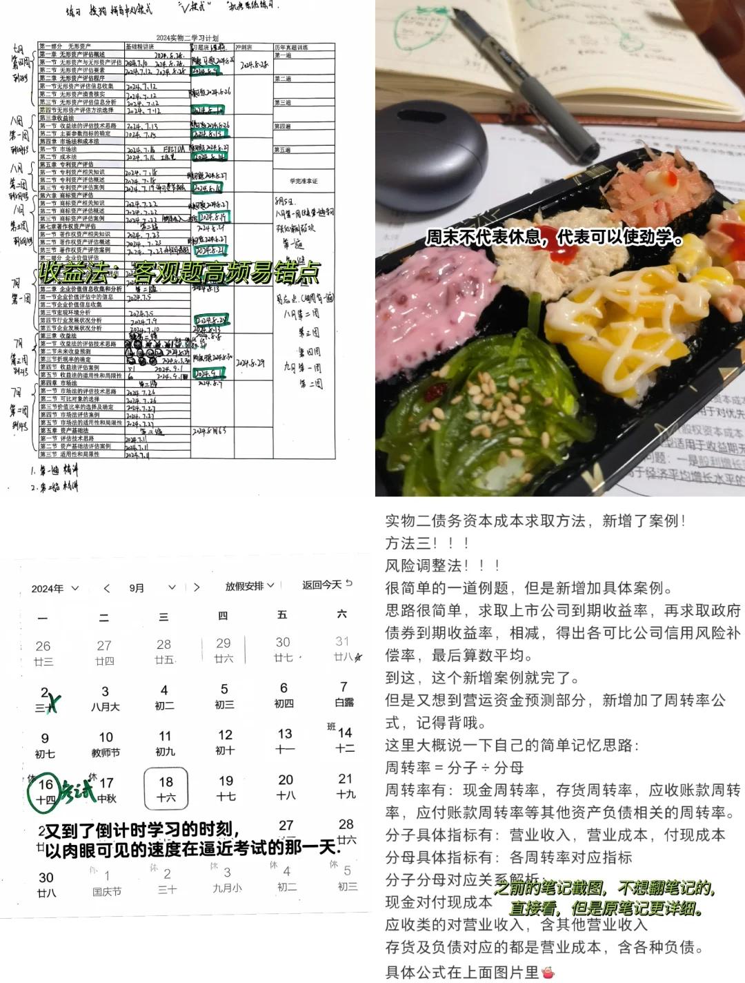 收益法评估参数(收益法评估计算公式)伊宁市